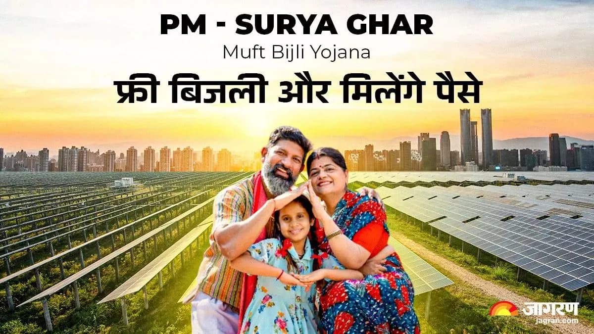 PM Surya Yojana poster